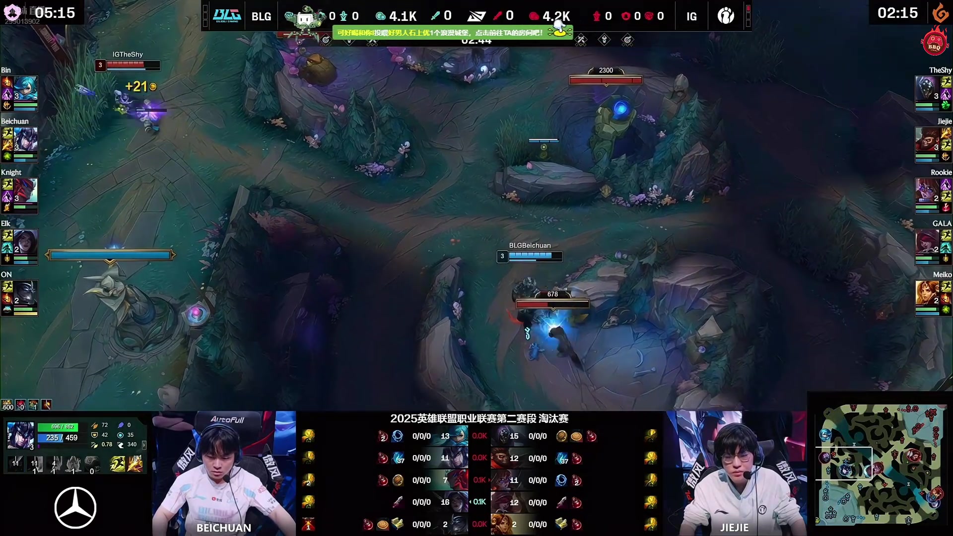 可惜还是输了😅炫神看BLG中下被线杀真情流露：马头要去MSI了！